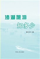 沙湖旅游知多少