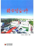 将台堡会师