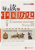 每天读点中国历史