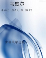 马歇尔