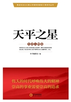 天平之星