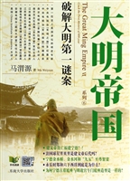 大明帝国——大明第一
