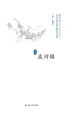 历史文化名城名镇名村