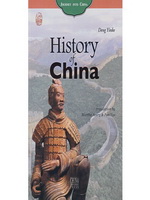 历史之旅