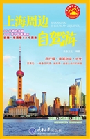 上海周边自驾游