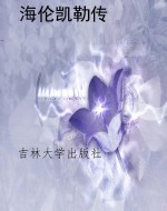 语文新课标课外读物：六