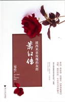 波西米亚玫瑰的灰烬—