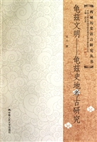 龟兹文明