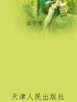 泮湖先锋·专业建设篇