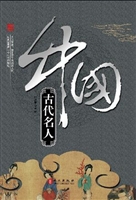 辉煌的中国-中国古代