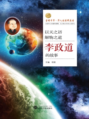 以天之语 解物之道—