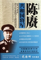 共和国将军——陈赓