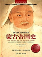 活着就为征服世界——