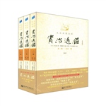 文白对照全译资治通鉴