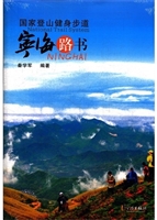 国家登山健身步道宁海