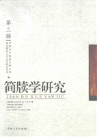 简牍学研究（第三辑）