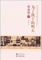为了孩子的明天