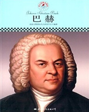 巴赫