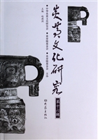 炎黄文化研究（第十六辑