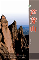 芦芽山