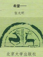 希望——2010年国家奖
