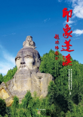 印象蓬溪