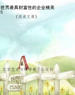 世界最具财富性的企业