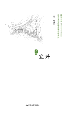 历史文化名城名镇名村