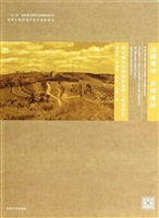 边隅要冲 京师藩屏—
