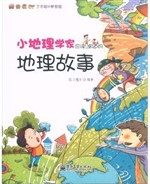 小地理学家应该知道的