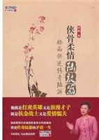 侠骨柔情陆放翁