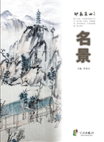 印象象山——名景