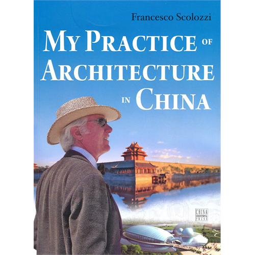 西方建筑师的中国传奇