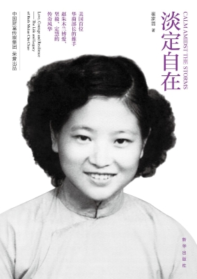 淡定自在