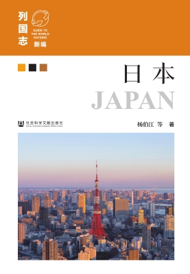 日本