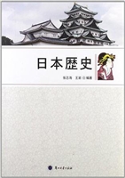 日本历史