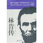 林肯传：插图本