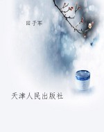 泮湖先锋·当代篇2004