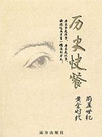 历史快餐-前5世纪