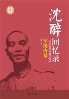 军统内幕