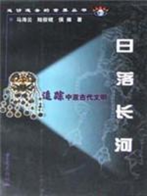 追踪中亚古代文明--日