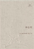 拜仑传
