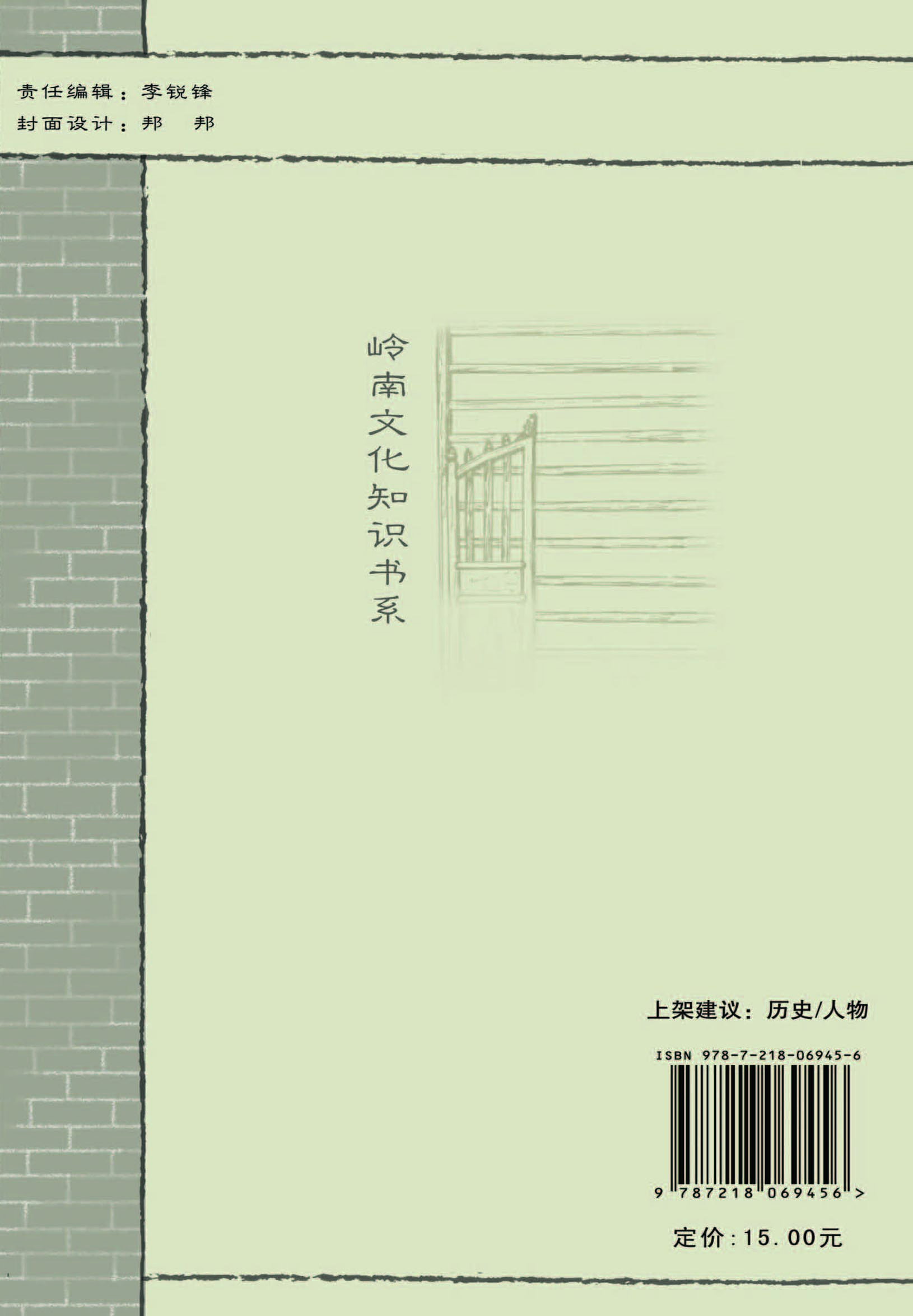 抗倭英雄陈璘