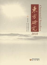 东方研究2010