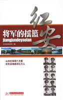 将军的摇篮——红安