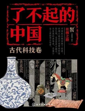 丝绸之路