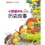 小历史学家应该知道的