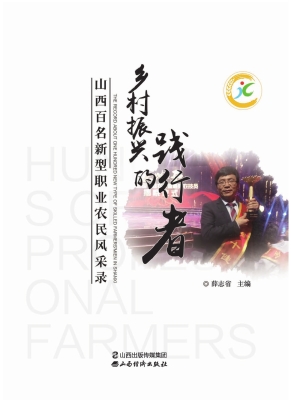 乡村振兴的践行者——