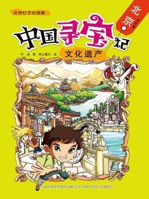 没有钉子的宫殿——北