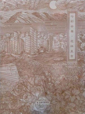 七彩云南·花样呈贡